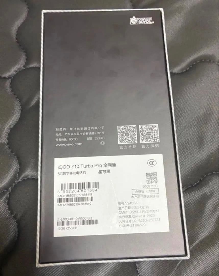 ViVo iQOO Z10 TurboPro 12GB 256GBブラック中国版