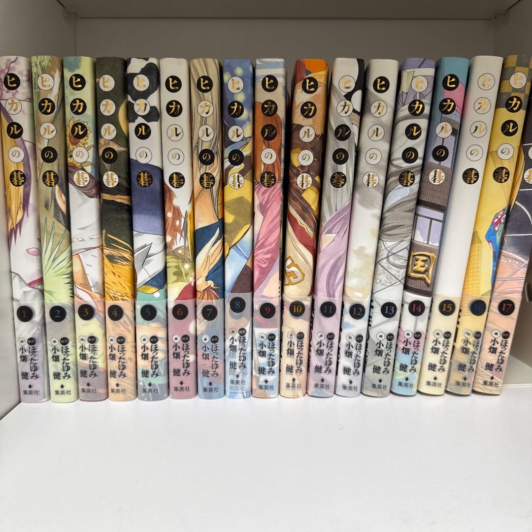 ヒカルの碁 完全版 全17巻セット 美品 集英社 漫画 即購入OK！