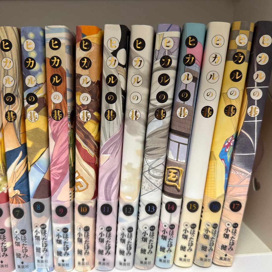 ヒカルの碁 完全版 全17巻セット 美品 集英社 漫画 即購入OK！