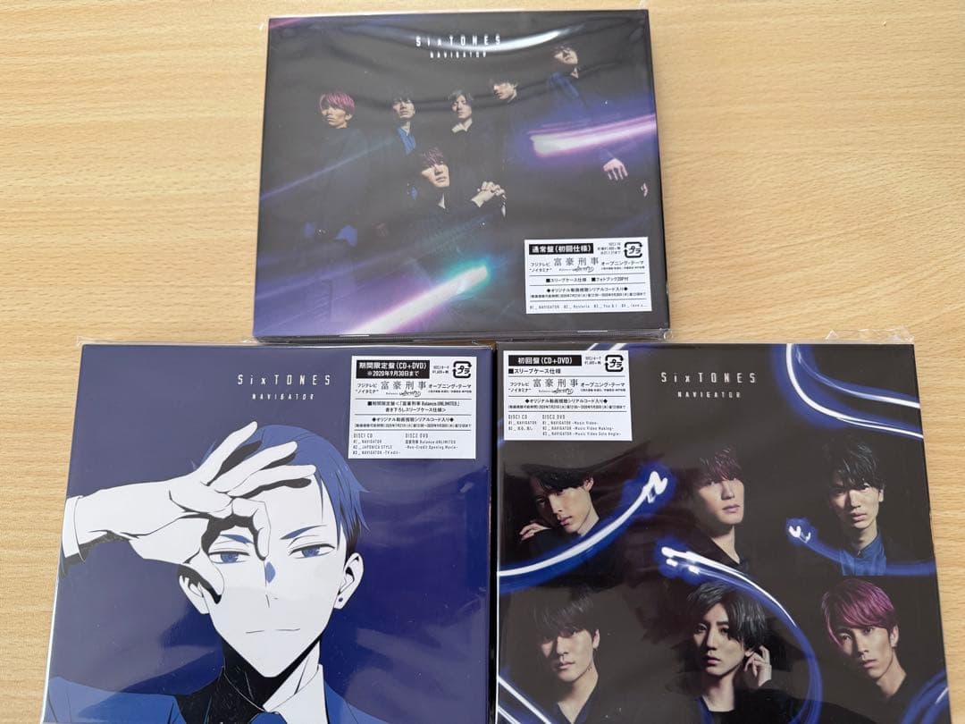 SixTONES CD DVDセットまとめ売り