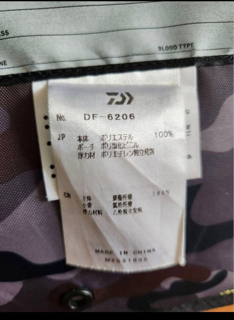 ダイワ ライフジャケット　ゲームベスト 　DF-6206