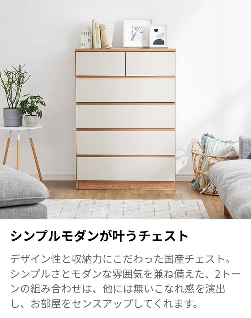 国産チェスト　ハイタイプ　５段