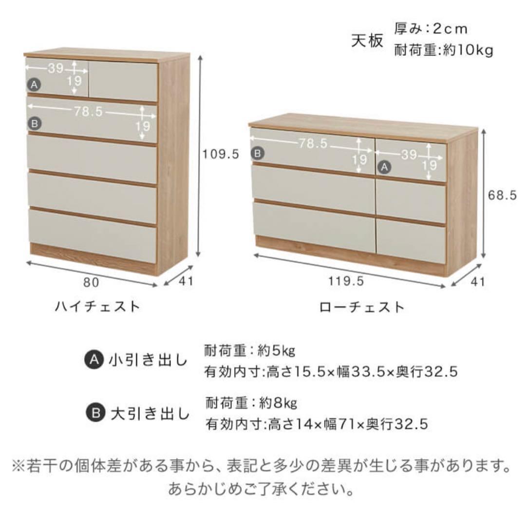 国産チェスト　ハイタイプ　５段