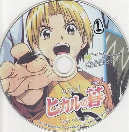 ヒカルの碁　DVD　全13巻
