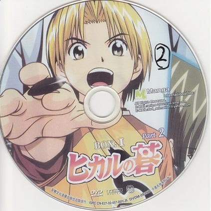 ヒカルの碁　DVD　全13巻