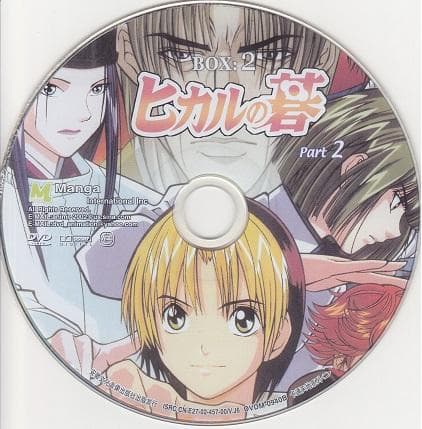 ヒカルの碁　DVD　全13巻