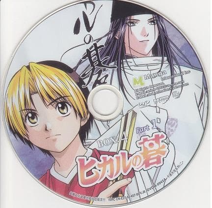 ヒカルの碁　DVD　全13巻