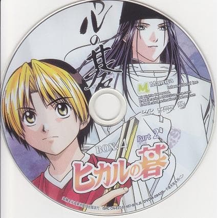 ヒカルの碁　DVD　全13巻