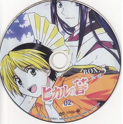 ヒカルの碁　DVD　全13巻