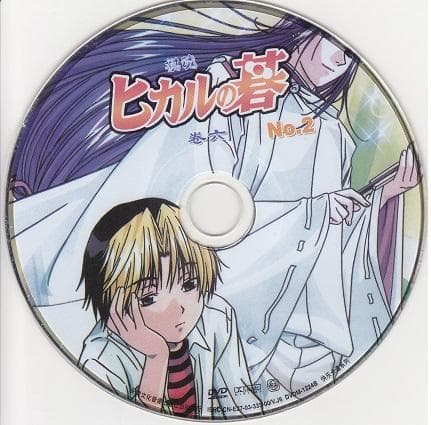 ヒカルの碁　DVD　全13巻