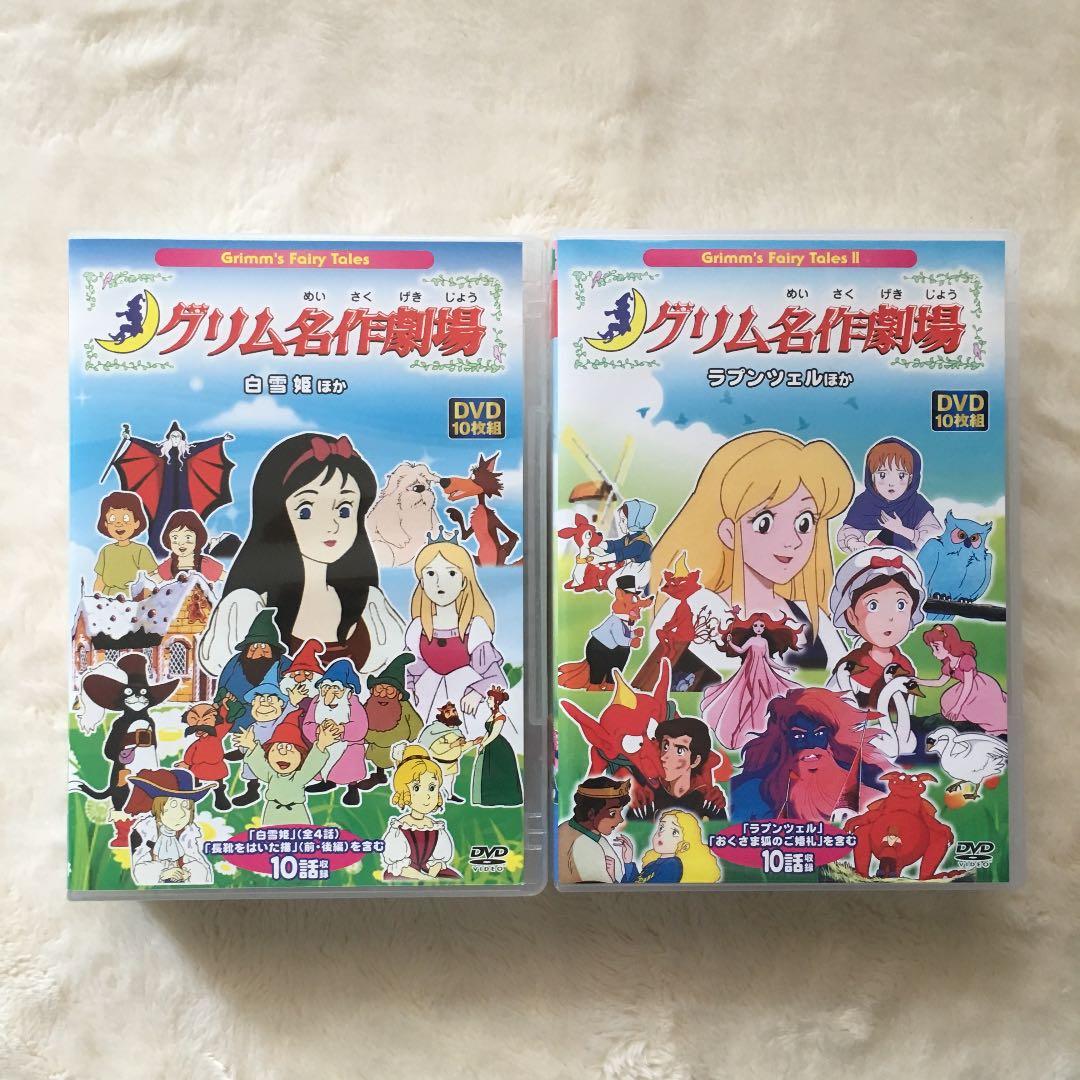グリム名作劇場 計20枚