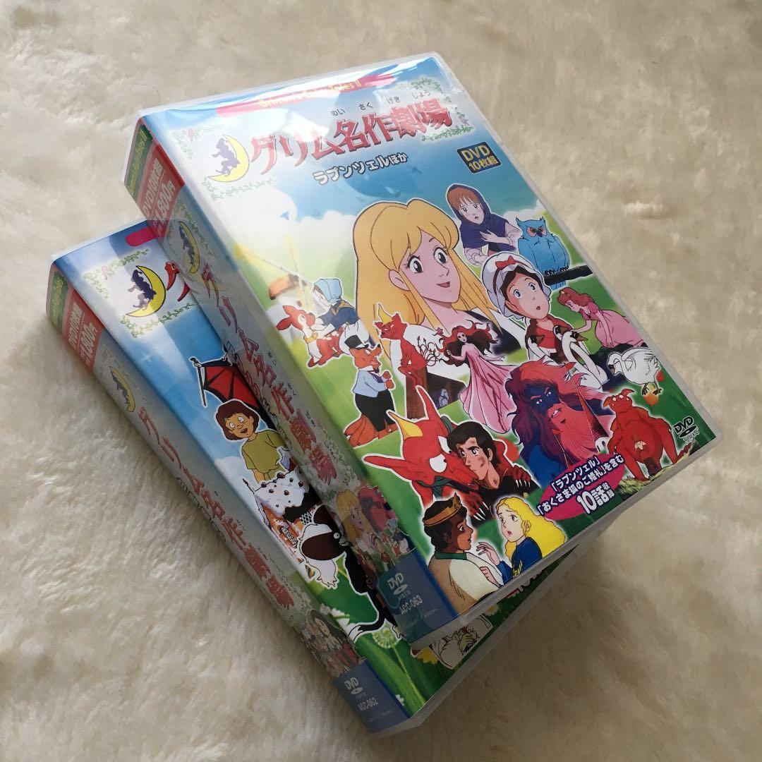 グリム名作劇場 計20枚