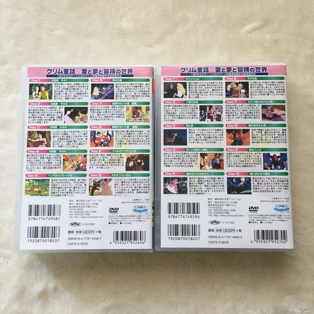 グリム名作劇場 計20枚