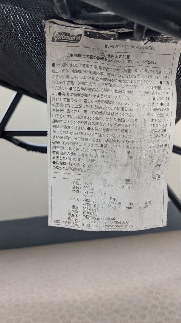 Coleman コールマン　インフィニティチェア　ブラック