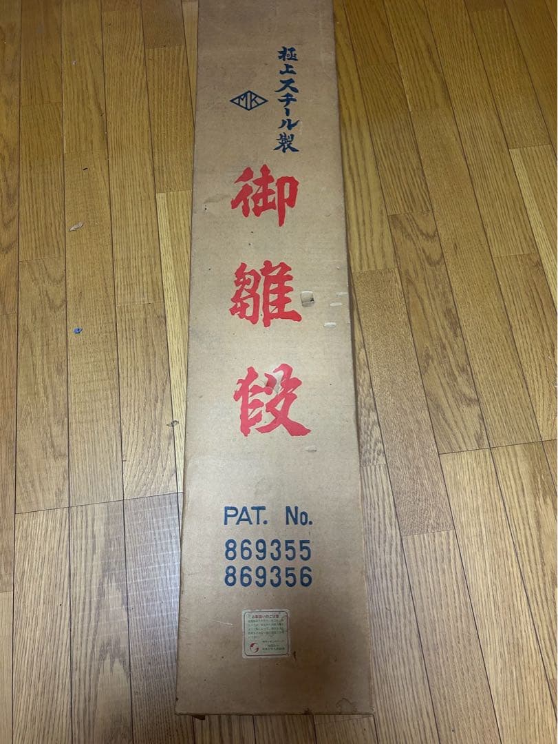 極上スチール製　御雛壇ひな壇　毛氈付き 昭和　レトロ