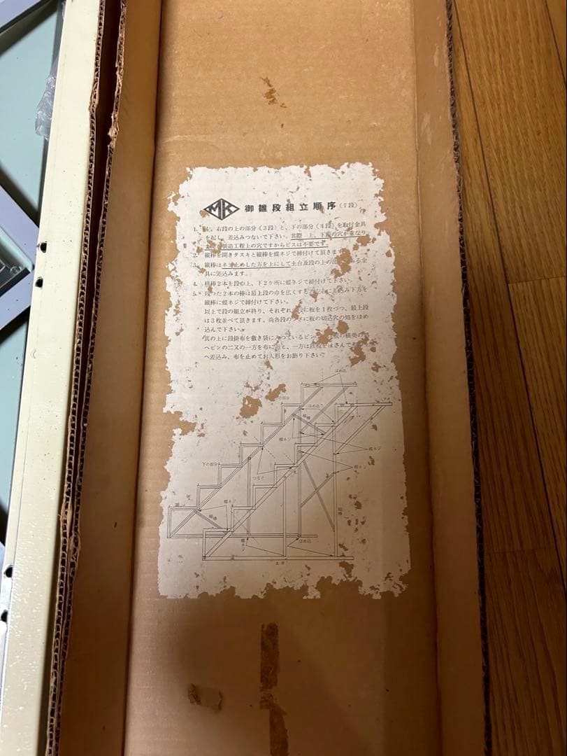 極上スチール製　御雛壇ひな壇　毛氈付き 昭和　レトロ