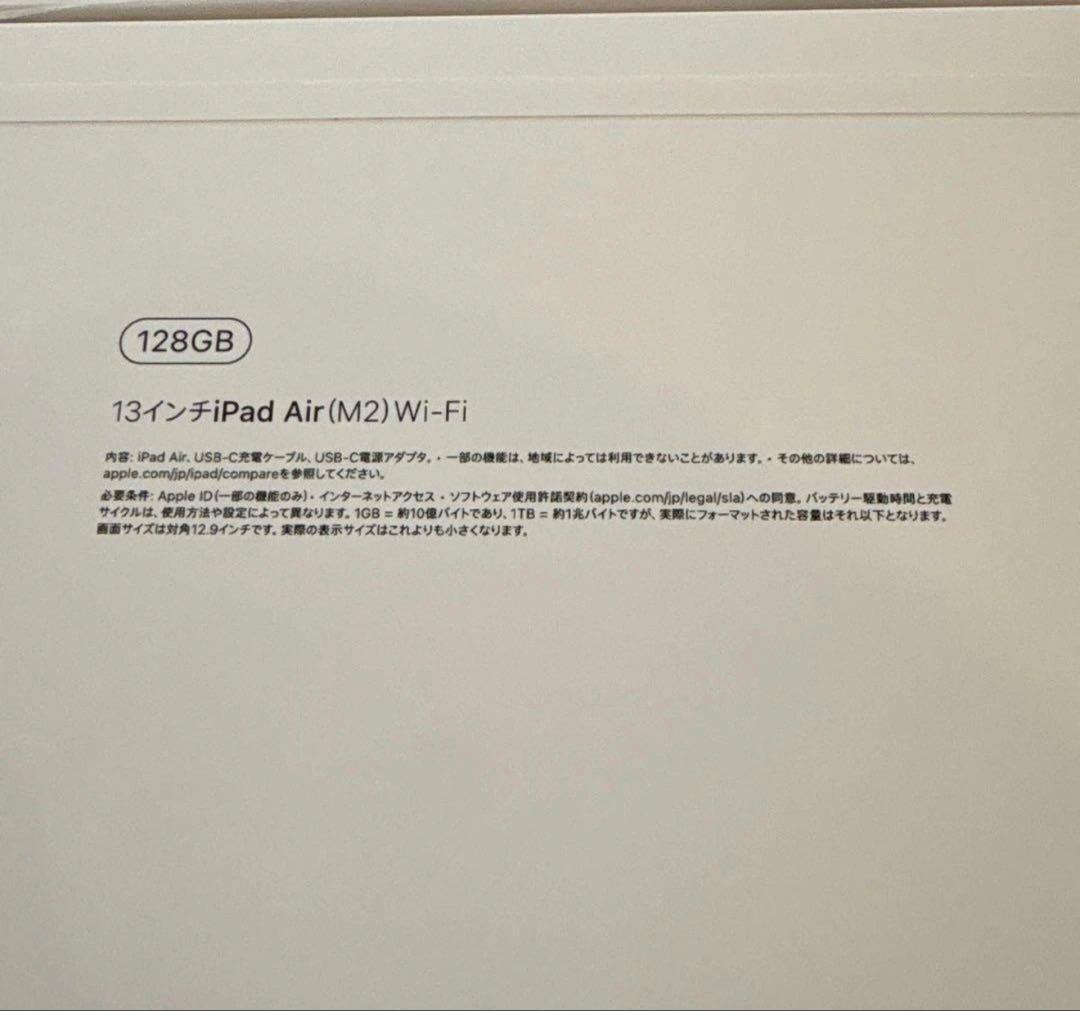 Apple iPad Air 13インチ Wi-Fi 128GB スターライト