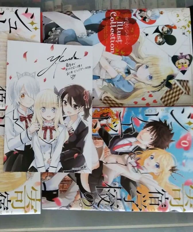 寄宿学校のジュリエット1ー16　ほか