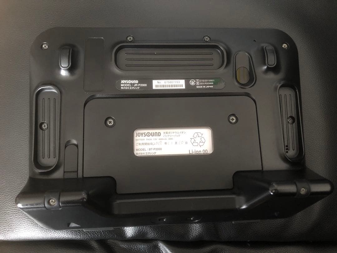 JOYSOUND キョクナビJR-P2000本体1台と充電器セット