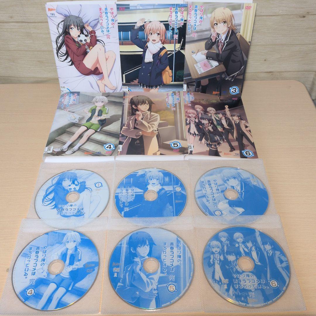 やはり俺の青春ラブコメはまちがっている。 DVD 1 2 3期 全巻20巻セット