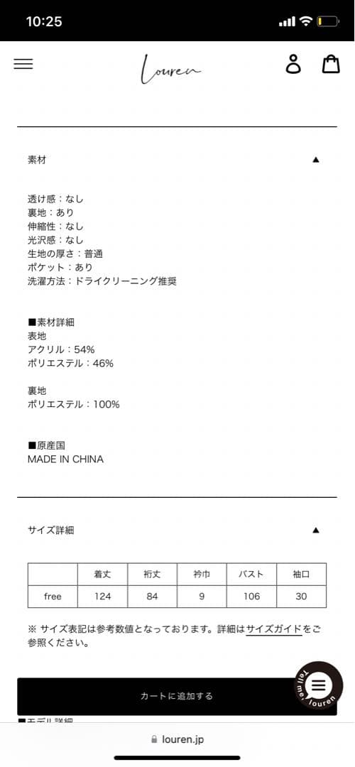 【louren】flower mole jacquard coat