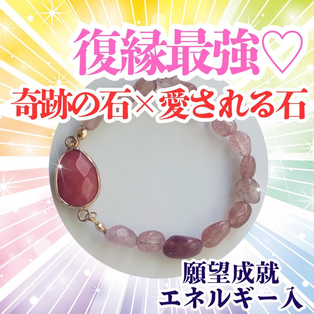 2月お取り置き　KK価格　霊視オーダーブレス