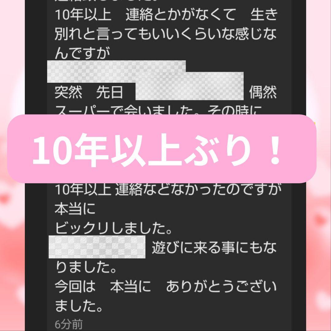 2月お取り置き　KK価格　霊視オーダーブレス