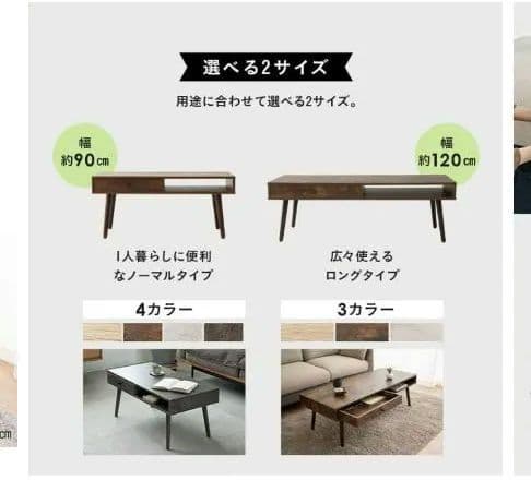 【未使用】定価15,000円 エルムール センターテーブル 120cm