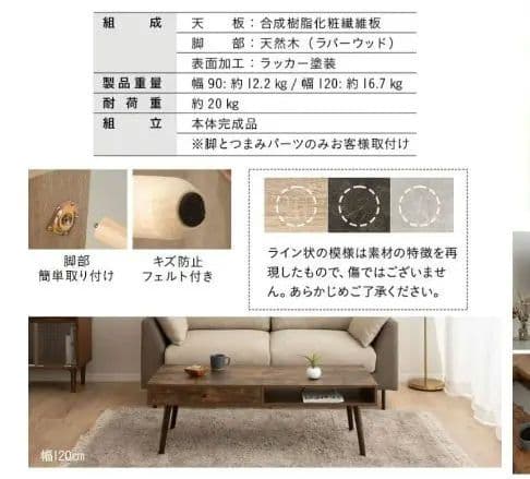 【未使用】定価15,000円 エルムール センターテーブル 120cm