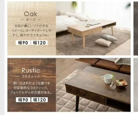 【未使用】定価15,000円 エルムール センターテーブル 120cm