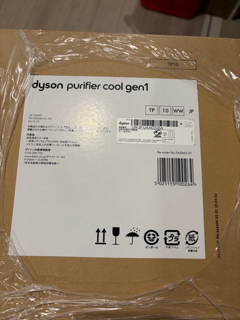 Dyson purifier cool gen1 空気清浄機