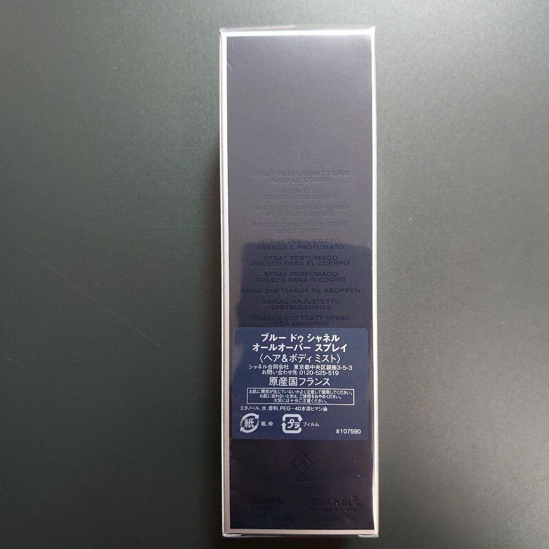 CHANEL シャネル ブルードゥシャネル オールオーバースプレイ 150ml