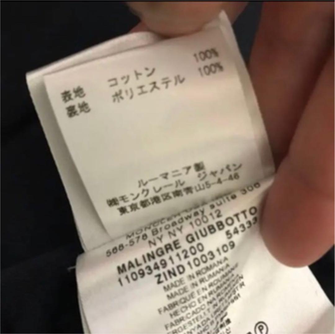 【値下げ】MONCLER トレンチコート