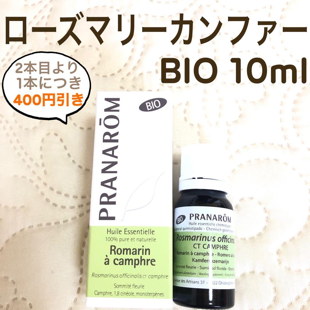 P様 リクエスト プラナロム 6点 まとめ商品