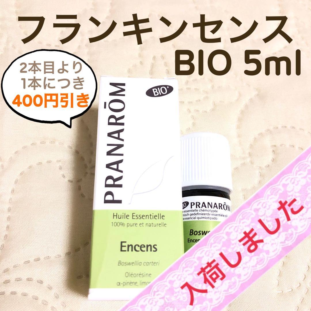 P様 リクエスト プラナロム 6点 まとめ商品