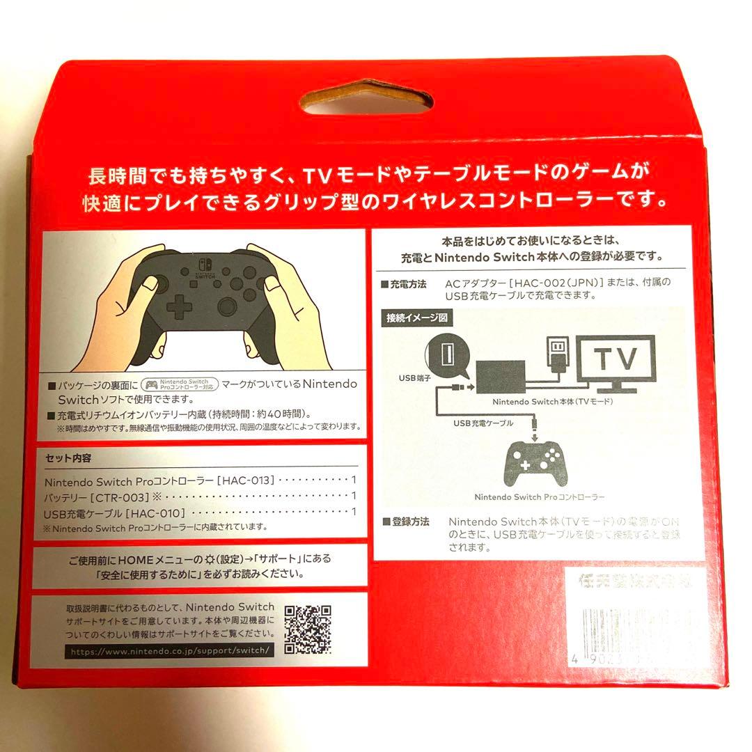 Nintendo Switch Proプロコン ニンテンドースイッチ