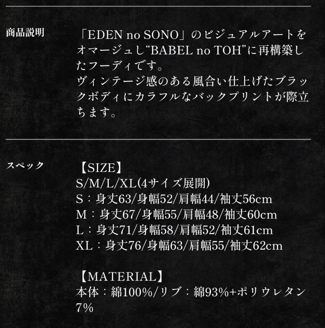 ミセスグリーンアップル バベルの塔 パーカー フーディー グッズ Mrs.