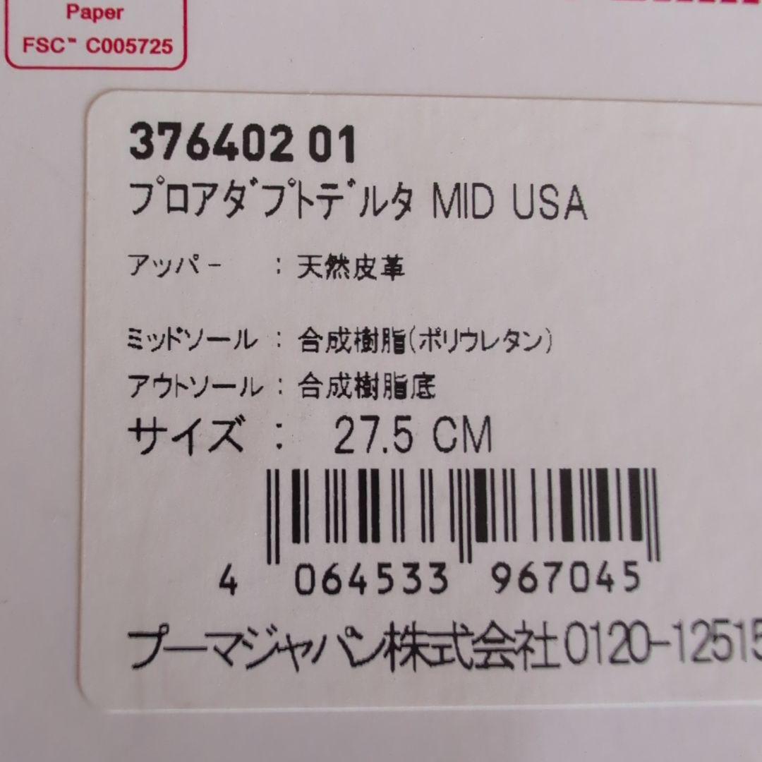 Puma ゴルフシューズ アメリカ国旗デザイン