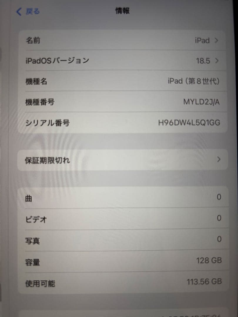 iPad(第8世代)128GB WiFi +キーボード+Apple Pencil