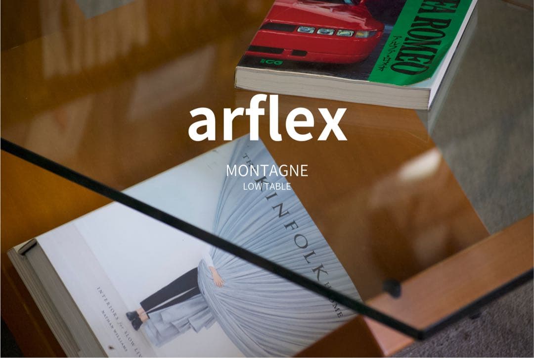 ショパン様用　静けさを映す、美のテーブル。 アルフレックスモンターニュ