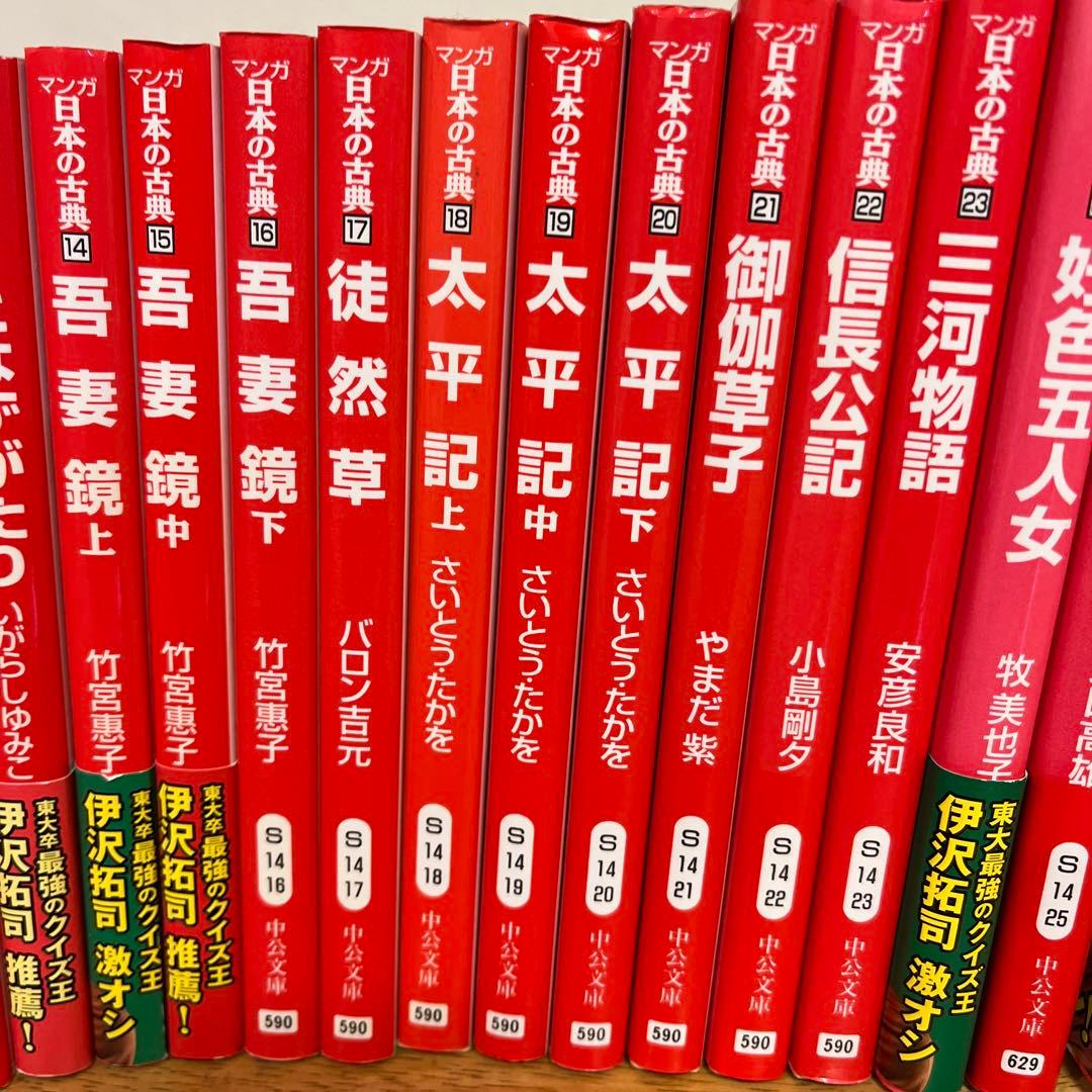 マンガ日本の古典　全巻32冊セット　バラ売り不可❌