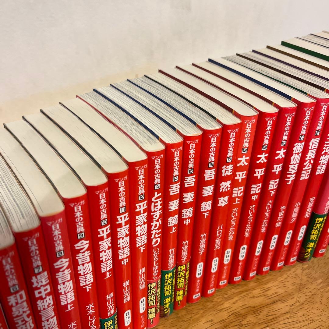 マンガ日本の古典　全巻32冊セット　バラ売り不可❌