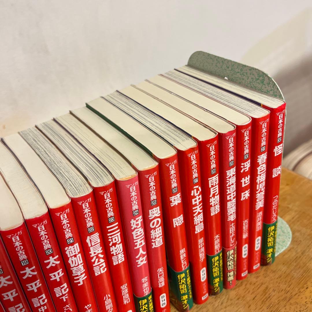 マンガ日本の古典　全巻32冊セット　バラ売り不可❌