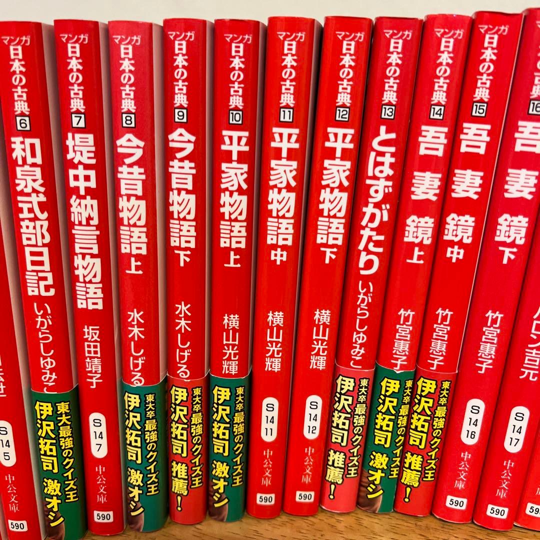 マンガ日本の古典　全巻32冊セット　バラ売り不可❌