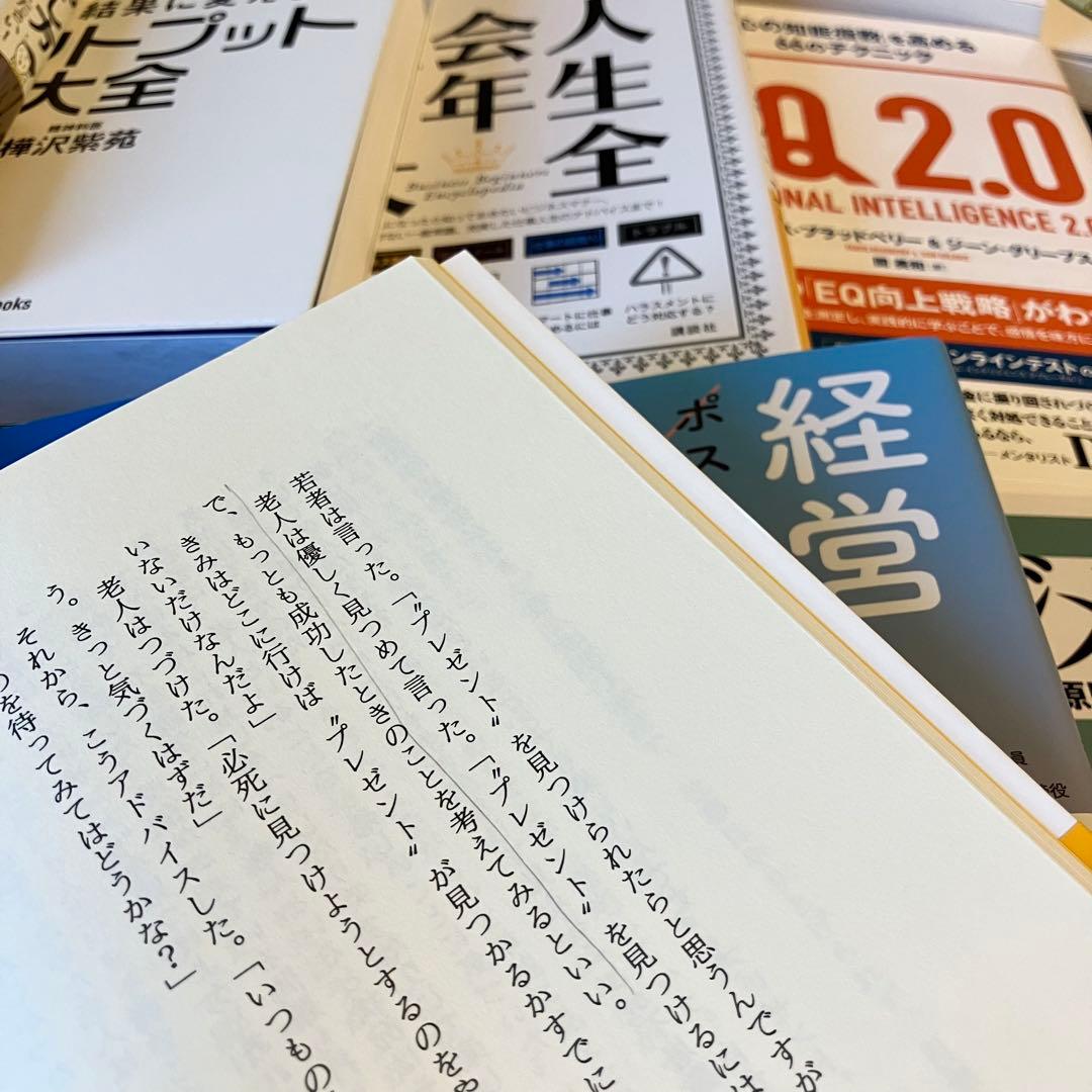 【超お得】ビジネス 自己啓発 実用書 23冊 1箱詰め合わせ 自己啓発本