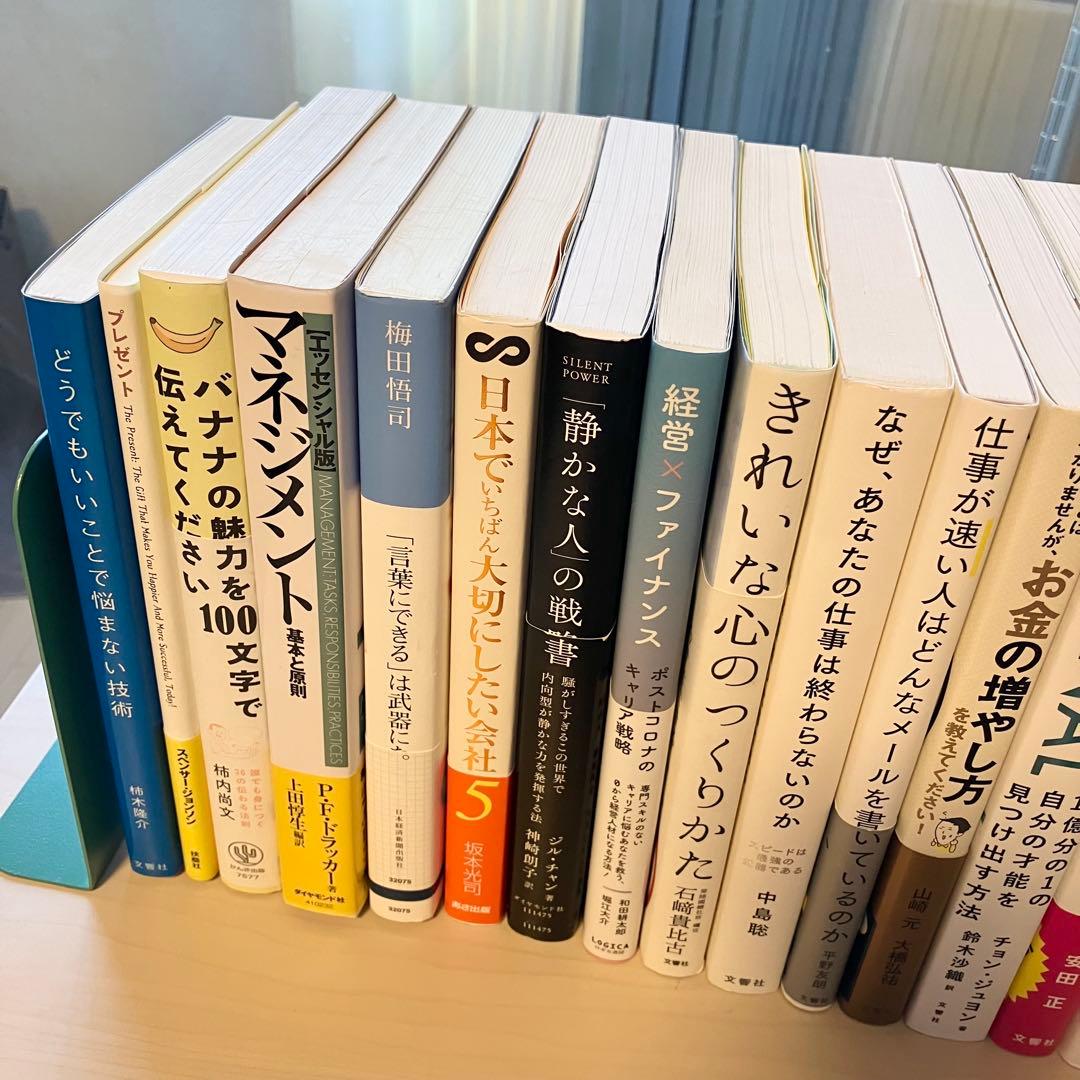 【超お得】ビジネス 自己啓発 実用書 23冊 1箱詰め合わせ 自己啓発本