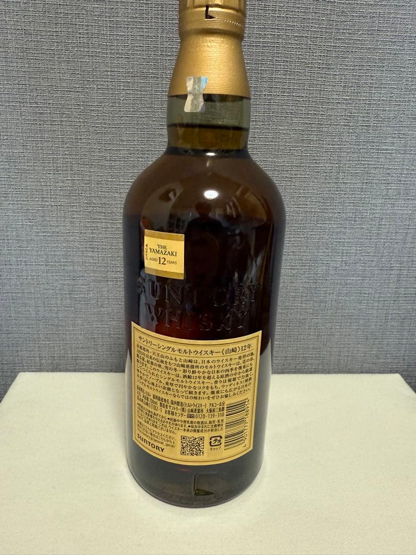 よ*れ様 山崎 THE YAMAZAKI 12年 シングルモルトウイスキー　箱な