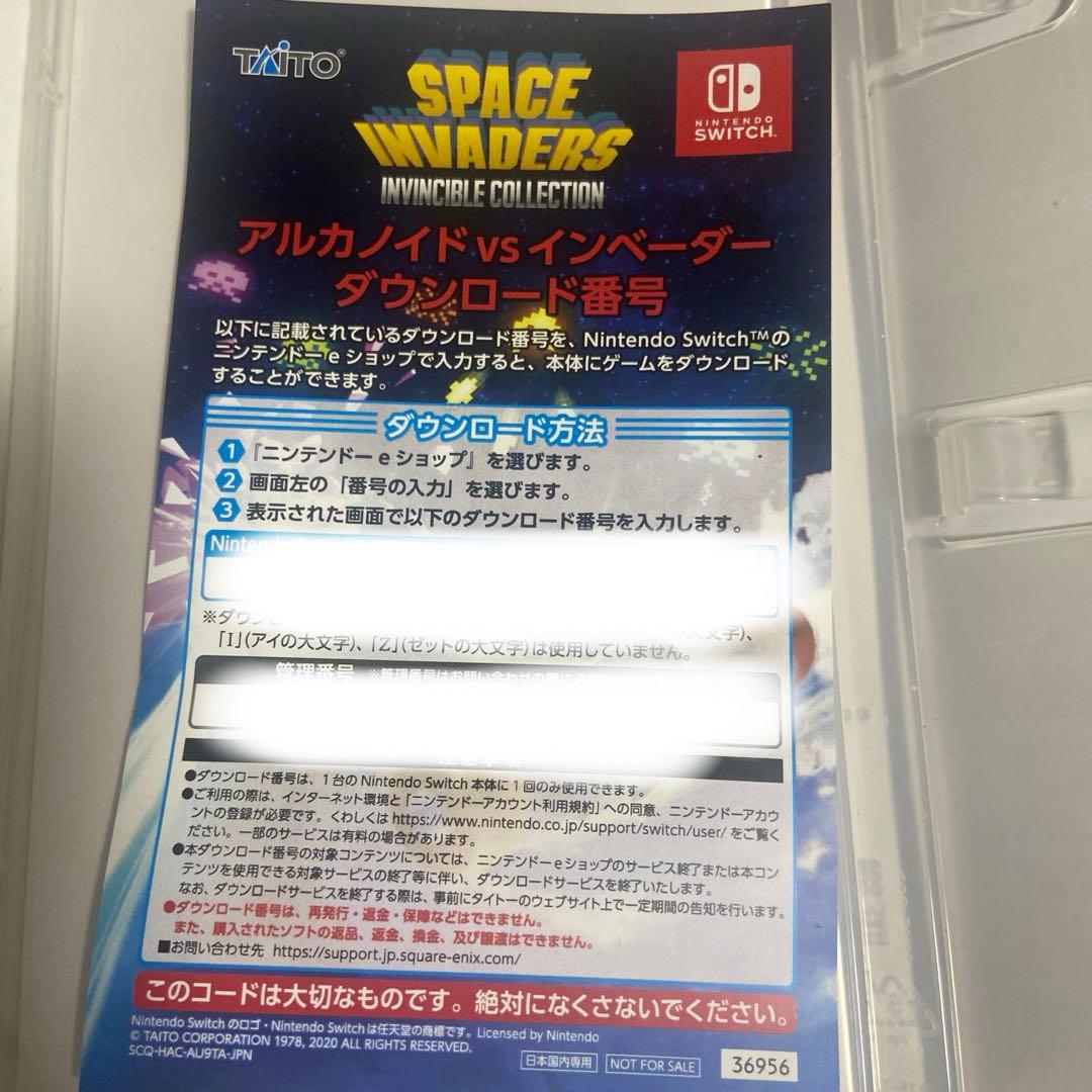 スペースインベーダー インヴィンシブルコレクション　スペシャルエディション