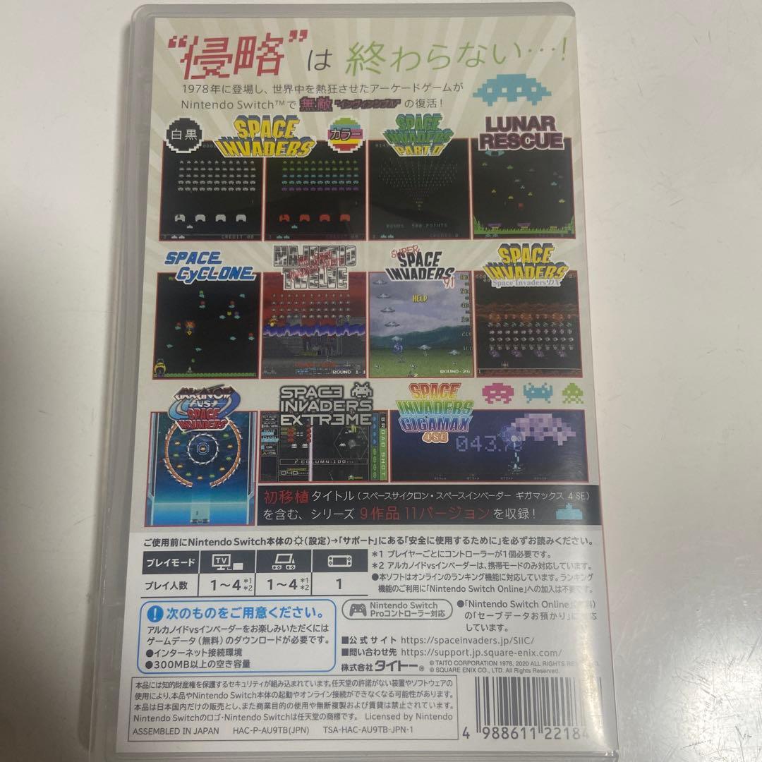 スペースインベーダー インヴィンシブルコレクション　スペシャルエディション