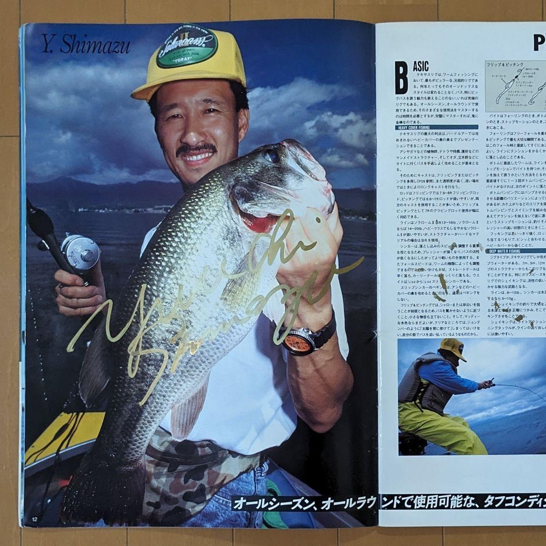 1989 BASS FISHING NEW BASICS by ソラバシ